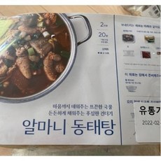 프레시지돈마호크