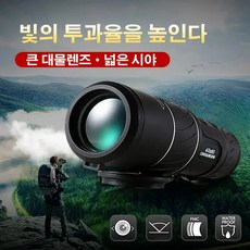 고배율 망원경 실외용 망원경 HD 고배율 야시 망원경 고급 망원경, 블랙*3+3