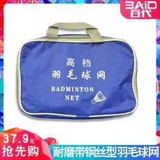 배드민턴네트 표준 배드민턴망사 경기 휴대용 프레임망 실내실외 심플 네트, T01-내마모 포함스틸와이어 형우 보풀 망