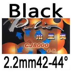 리얼탁구파워스매시