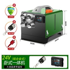 이동식 차량용 무시동히터 24V 12V 차박, 24v [알루미늄 합금]