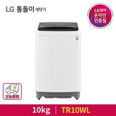 통돌이세탁기10kg