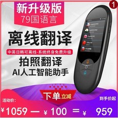 통역기 캄보디아 동시 번역 여행 기다, 선택하세요, T03-핑크