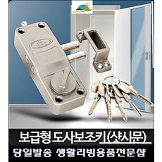 대문설치