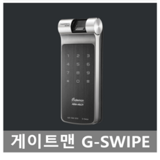 g-swipe