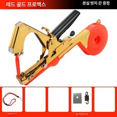 포도 클립 자동결속기 자동 농사용 결속기 끈묶는, 1개, 레드골드예비 날
