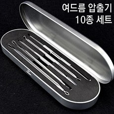 여드름압출봉
