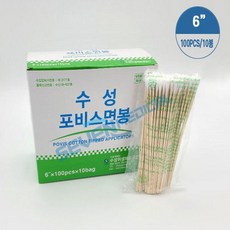 수성포비스면봉 10봉(100pcs)6인치/긴면봉/롱면봉/병원면봉, 100개입, 10개 - 한창멸균면봉