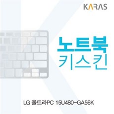 LG 울트라PC 13U580_LR10K용 노트북키스킨 키커버, 1