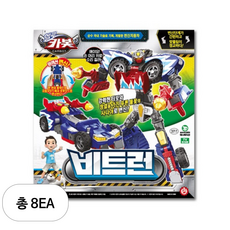 헬로카봇 비트런 변신로봇, 혼합 색상, 8개