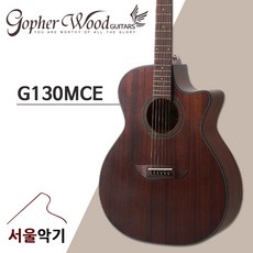 고퍼우드g130