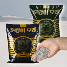 호랑이두부모래