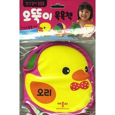 장난감이 동동동, 애플비