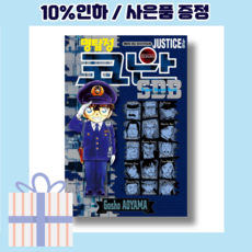 코난sdb