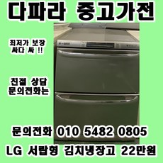 서랍형김치냉장고서랍끼우기