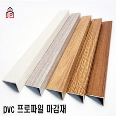 PVC 프로파일 1.8M 현관 계단 논슬립 장판 코너마감재, 06, 1개