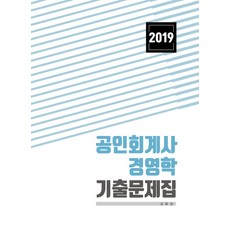 김윤상경영학기출문제집