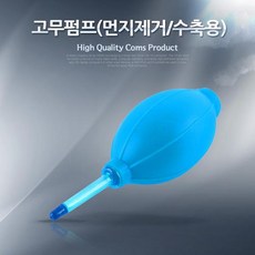 스프레이먼지제거