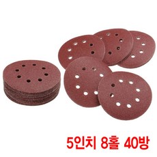와이지알씨 샌딩페이퍼 5인치 8홀 모음 원형사포 벌크로 샌딩패드용 전동 에어 샌더기, 샌딩페이퍼 5인치 8홀 40방