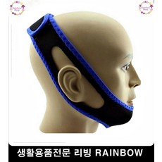 수면용 목건조보호 소음방지 입벌림방지밴드 코건강용품 입벌림방지기구, 입벌림 방지밴드 보급형 (9,979개)
