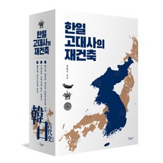 한식의역사