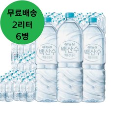 농심 백두산 백산수 2.0L x 6병 생수 물 2리터 ( 라벨 / 무라벨 랜덤발송), 2L, 6개