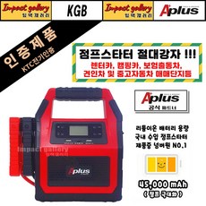 KT-SP1224 대용량 점프스타터 45000mAh 12V/24V 고속충전, 1개