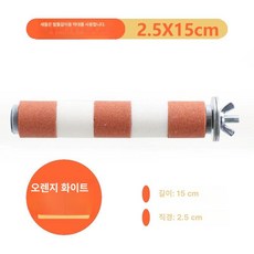 앵무새 횃대 대형 스텐 이동장 훈련 철제 긴 횟대 새집, 오렌지 화이트 2.5X15cm