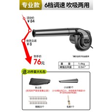 독일 송풍기 자동 풍로 캠핑용 레어템 낙엽청소 먼지털기 고성능 산업용 220V 흡입 팬, [전문 모델] (송풍 및 흡입 이중 사용) + 부속품 보내기개