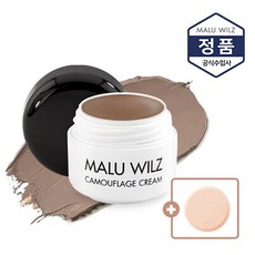 마루빌츠컨실러