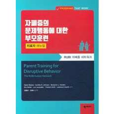 2022관찰일지및문제행동지도법책자