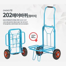 저상핸드카