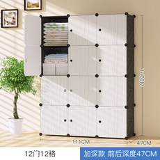 플라스틱수납장 수납상자 의류 정리상자 보관함 옷장 플라스틱 자유롭게조합가능 심플 옷 수납장 서랍식, C23-12문 깊이업