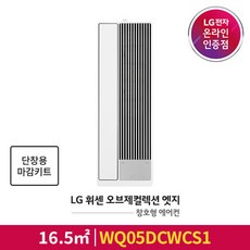 휘센오브제컬렉션엣지