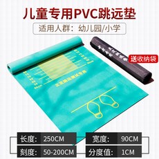 제자리멀리뛰기 가정용 연습매트 1인 입시 실내용, 키즈PVC매트(그린) 수납가방 폭90cm
