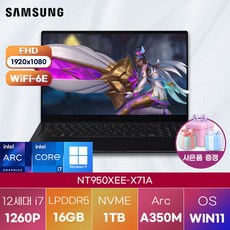 삼성전자 윈도우11 갤럭시북2 프로 NT950XEE-X71A 고성능 삼성 노트북 기업용 노트북, WIN11 Home, 16GB, 1TB, 코어i7, 그라파이트