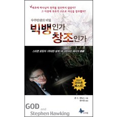 우주의본질