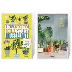 방에서키우는식물