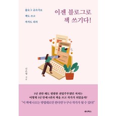 블로그글쓰기