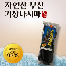 멸치신랑새우각시뿌리다시마