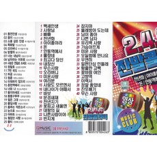 [USB] 2.4.6 잔발콜라텍 40곡 USB (영상) : 본 상품은 CD가 아니며 USB 입니다.