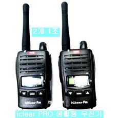 아이클리어프로