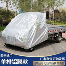 트럭 화물차 커버 차외선 방수 덮개