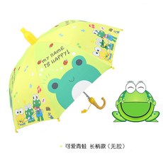 개구리우산