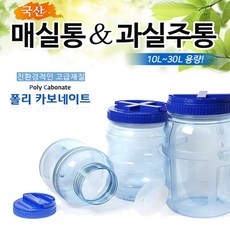 대동 매실통 30L 과실주 발효 생수통 보관용기, 1개, 20L