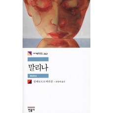 까리말리센토