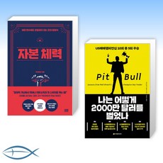 달러재테크서적
