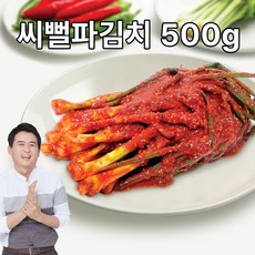 씨뻘김치