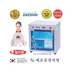 ds701대형