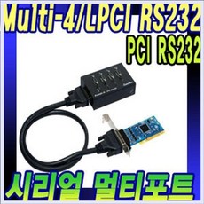 [3일이내출고]4포트 RS232 시리얼카드 PCI (패널포함), 단일옵션
